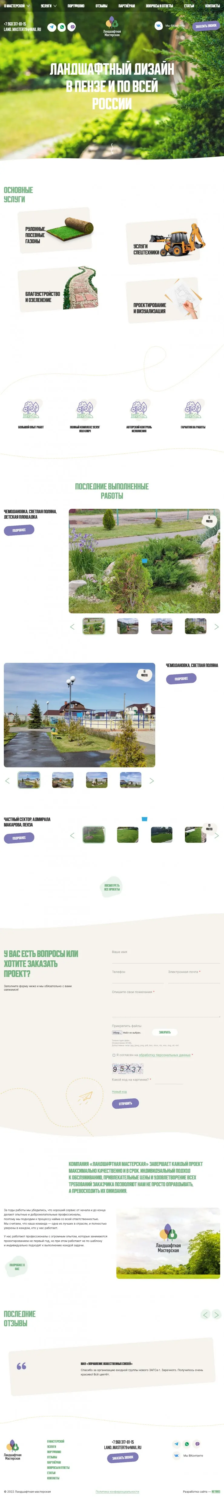 Главная страница